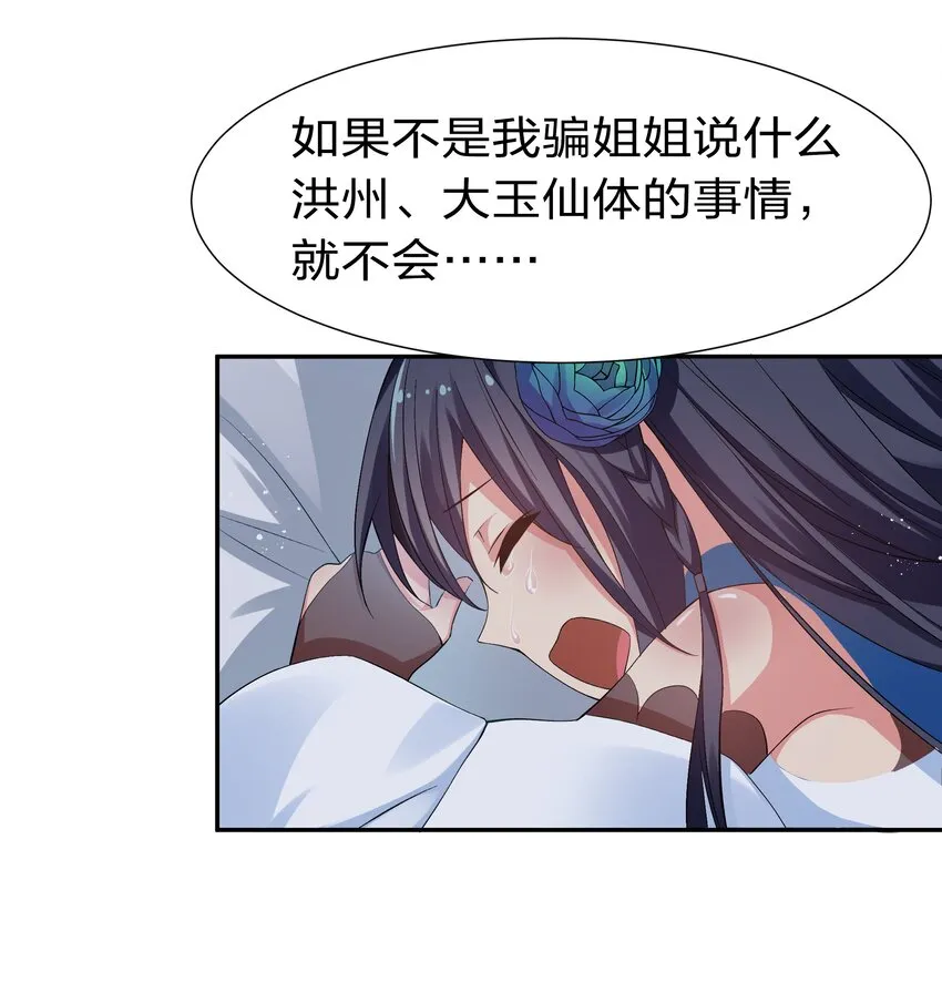 57 雨儿！我要娶她 第12页