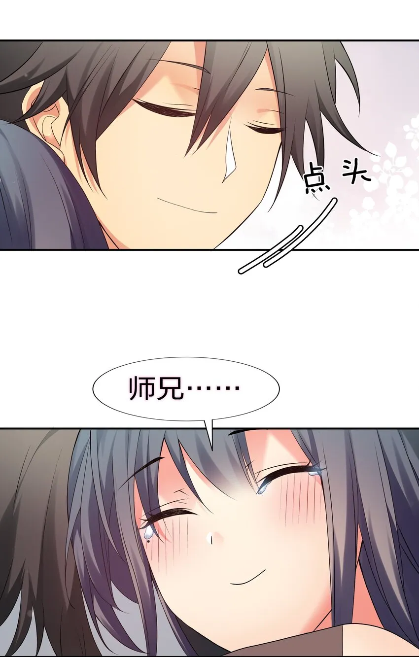 57 雨儿！我要娶她 第18页