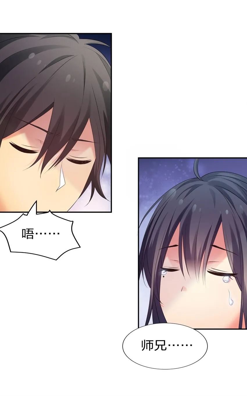 57 雨儿！我要娶她 第23页