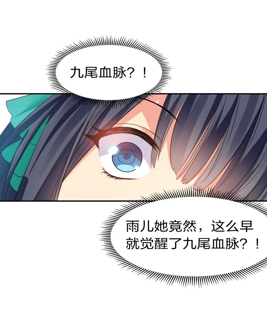 57 雨儿！我要娶她 第29页