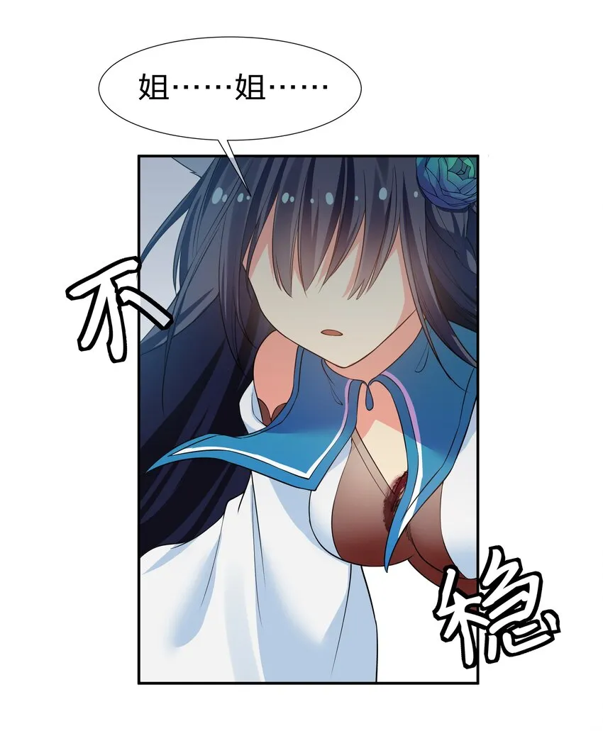 57 雨儿！我要娶她 第30页