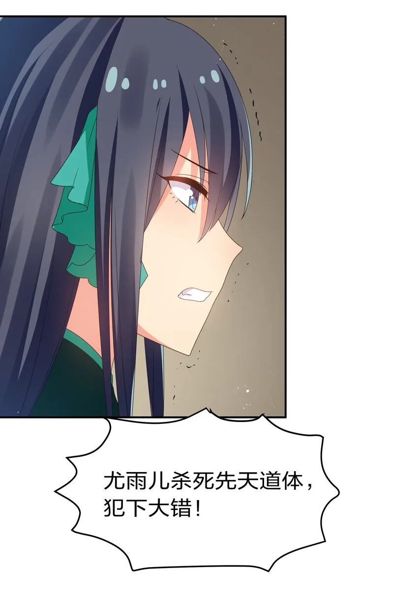 57 雨儿！我要娶她 第38页