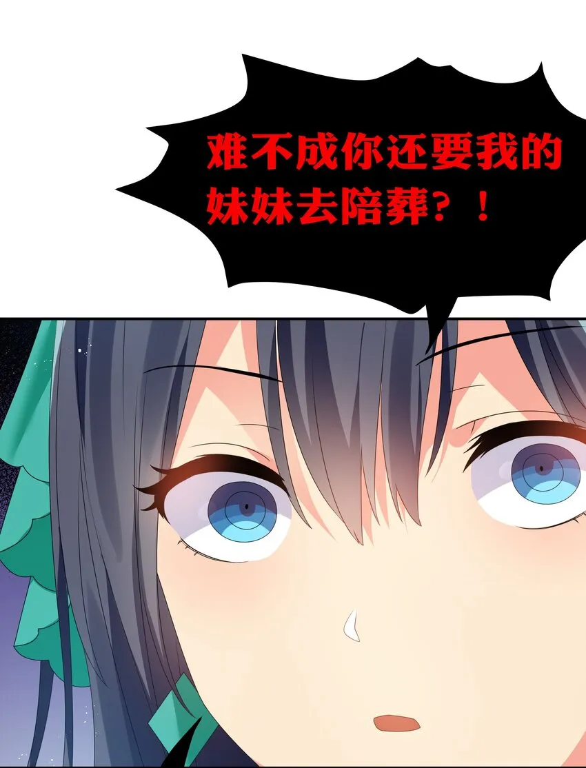 57 雨儿！我要娶她 第41页
