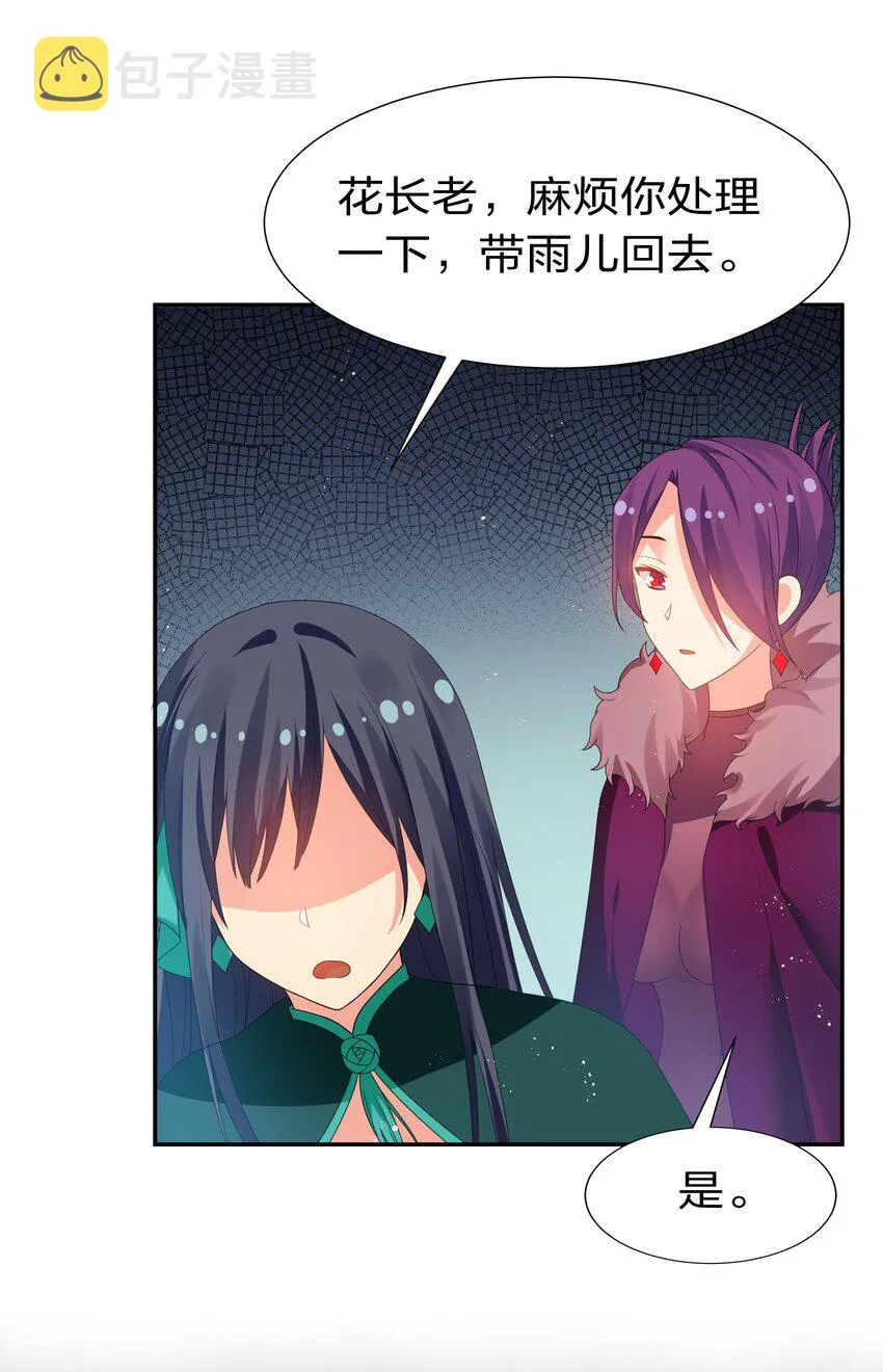 57 雨儿！我要娶她 第43页