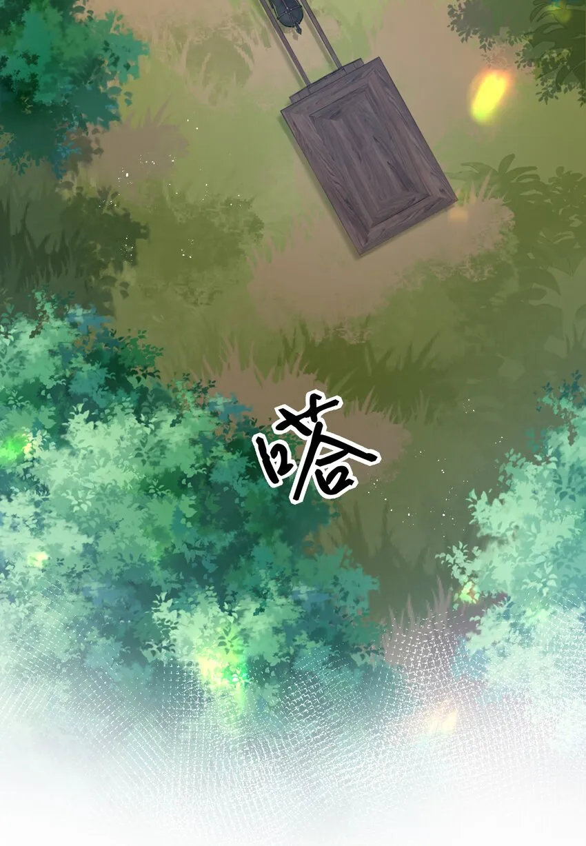 57 雨儿！我要娶她 第47页