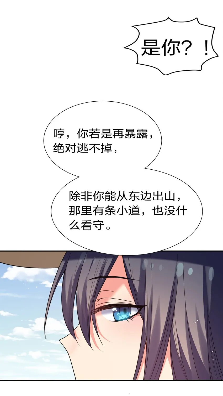 57 雨儿！我要娶她 第52页