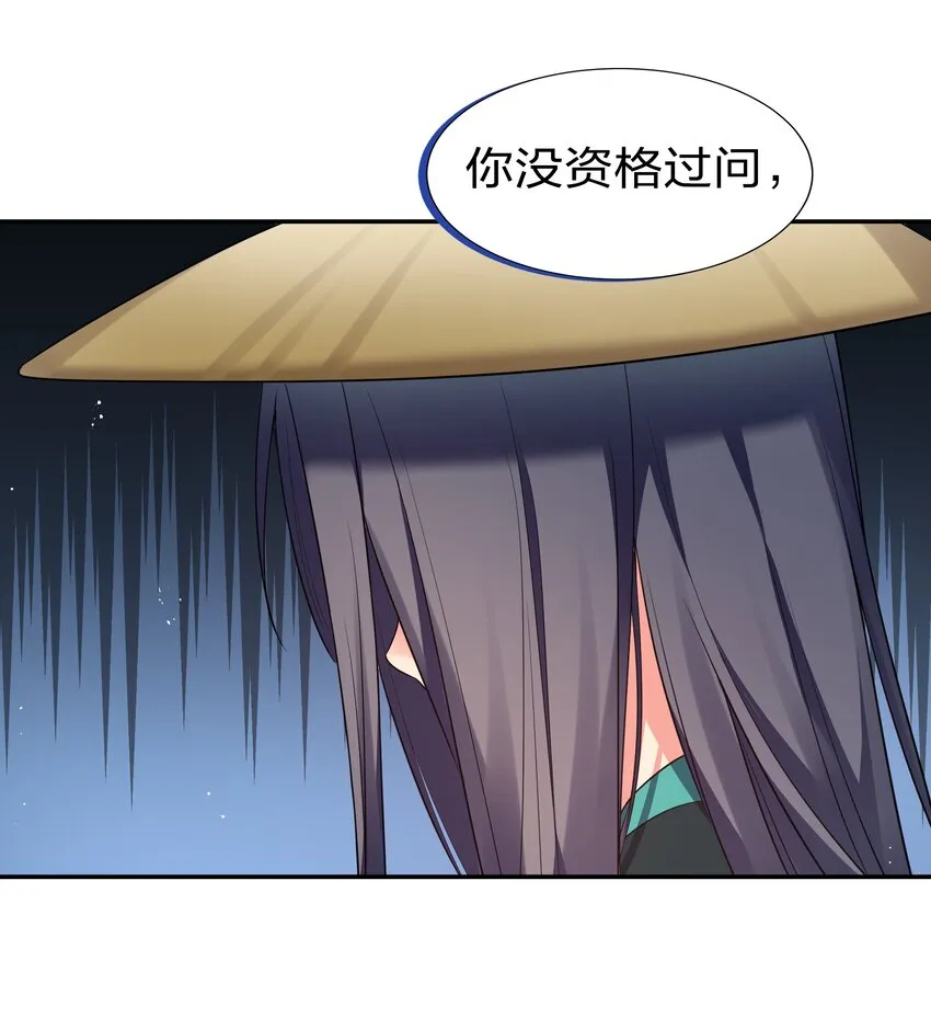 57 雨儿！我要娶她 第57页