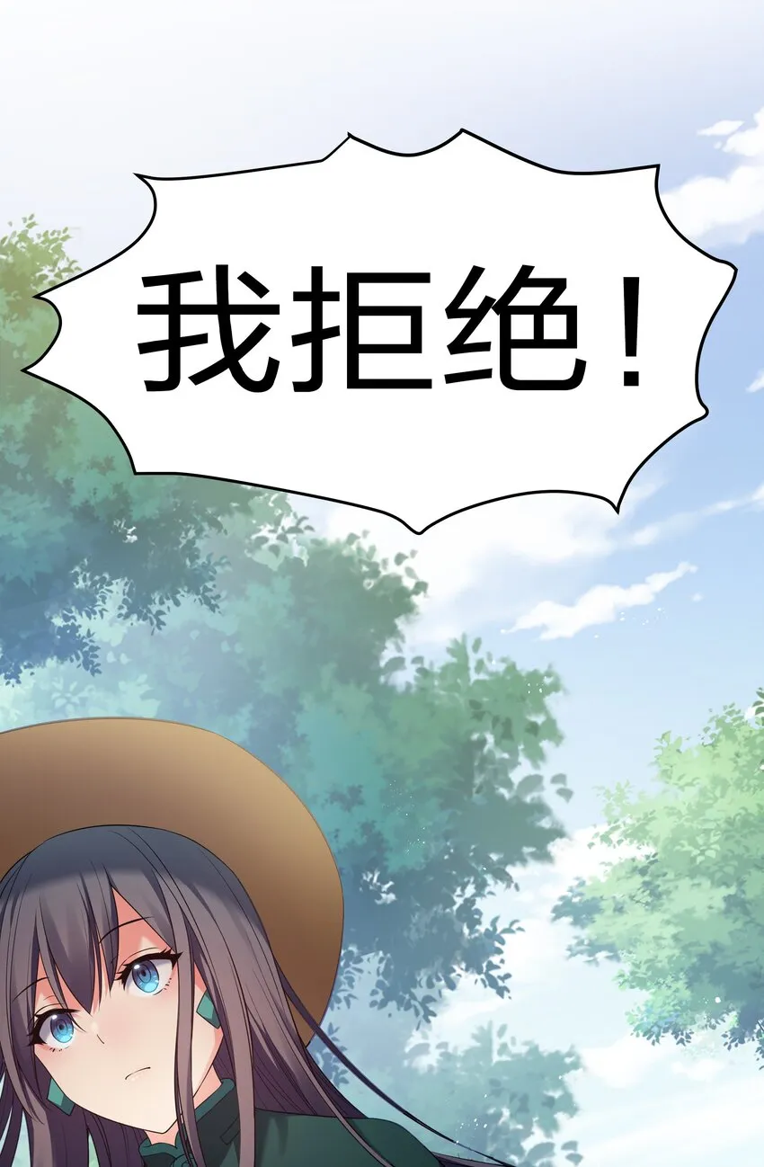 57 雨儿！我要娶她 第59页
