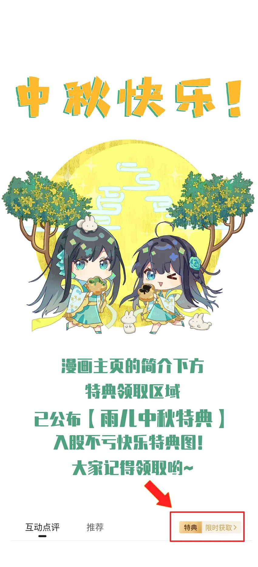 57 雨儿！我要娶她 第65页