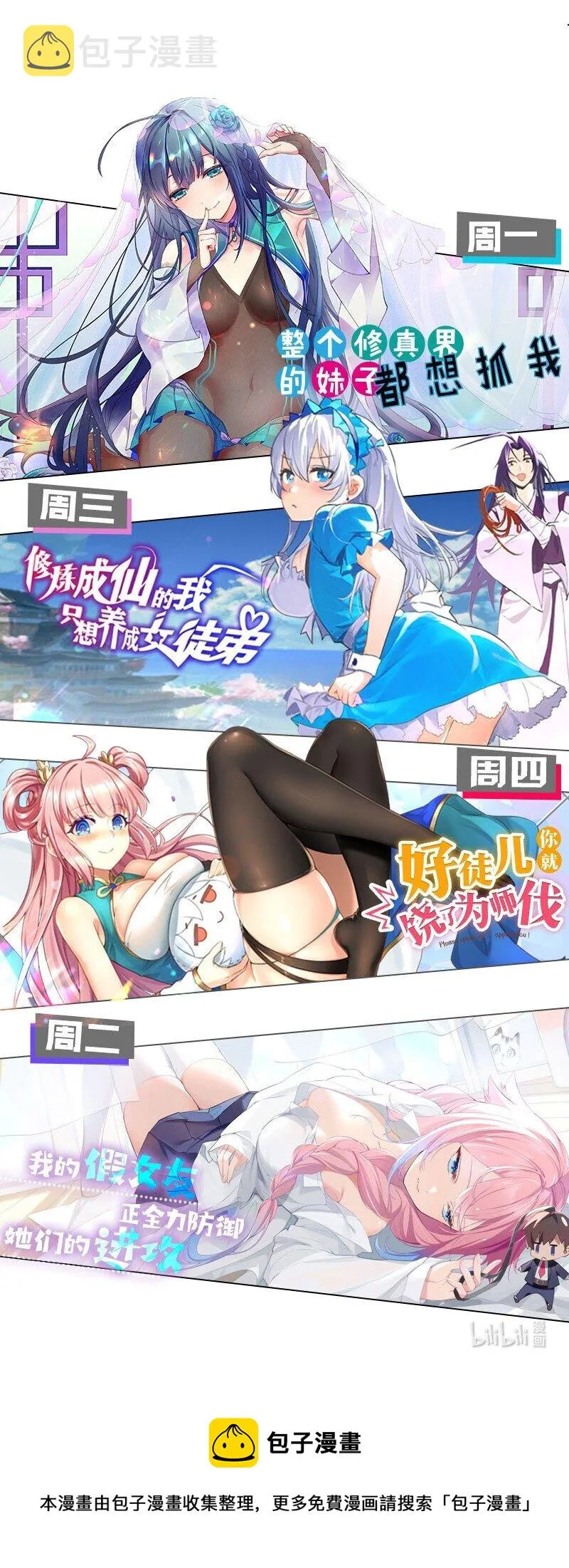 57 雨儿！我要娶她 第70页