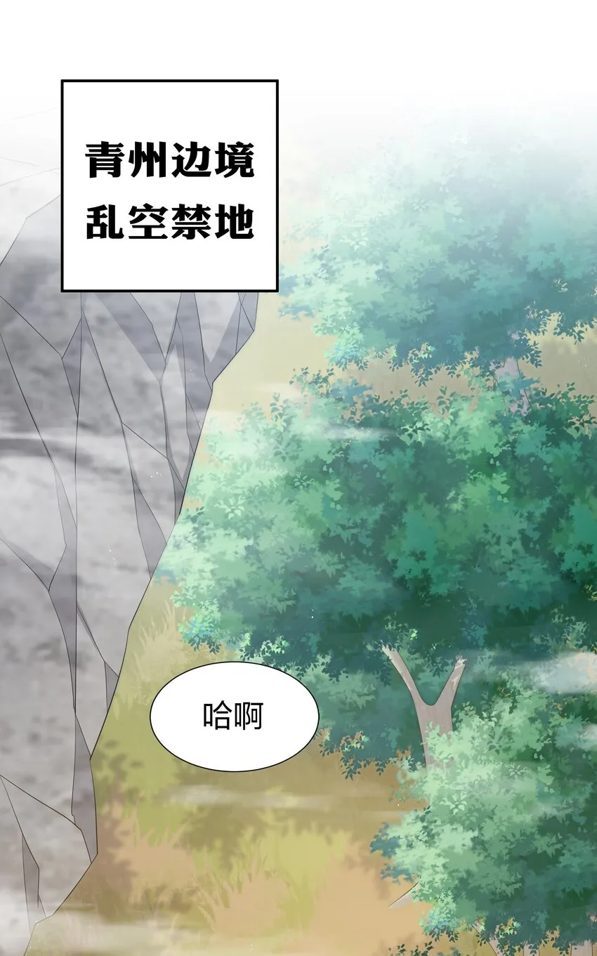 58 禁地！再次归来 第3页