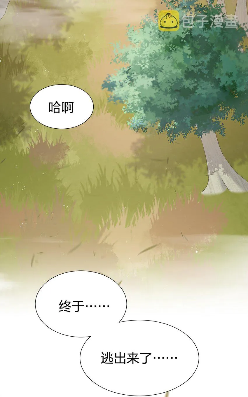 58 禁地！再次归来 第4页
