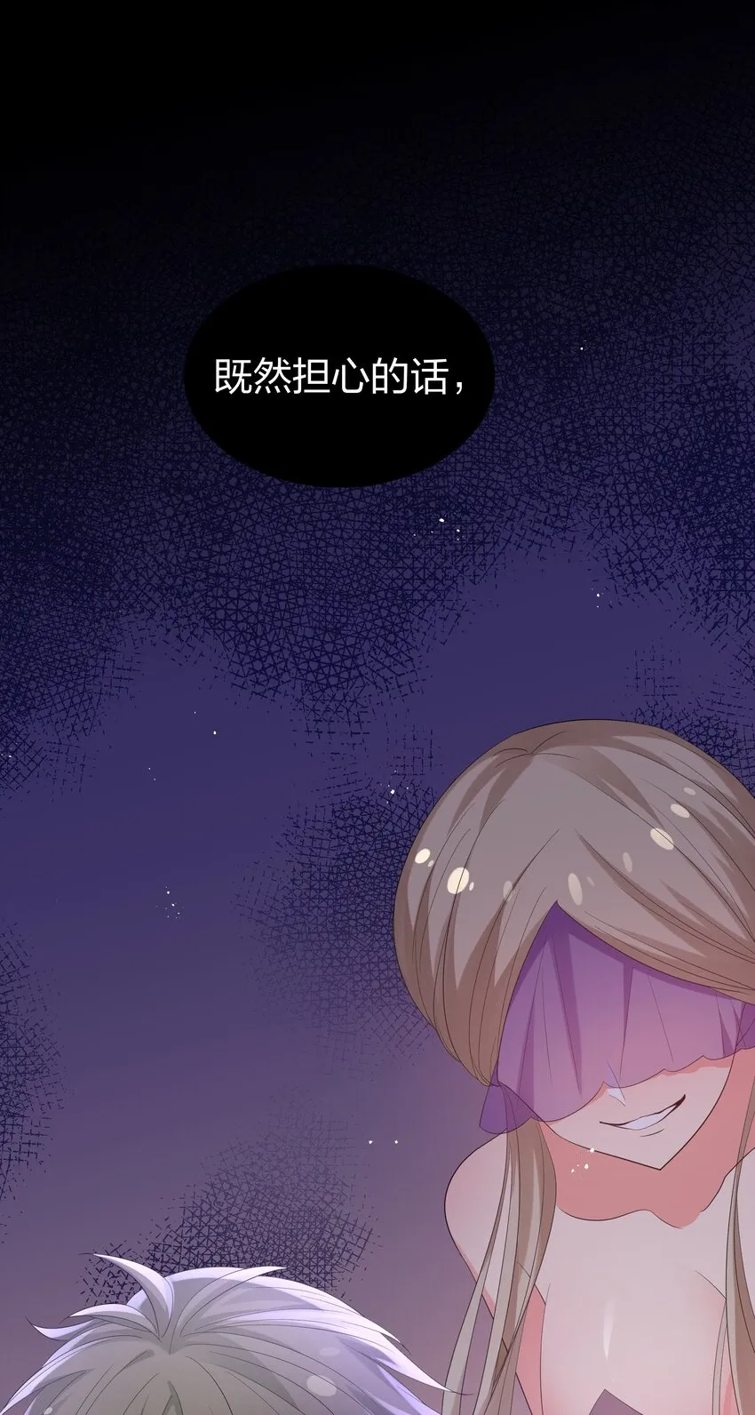 58 禁地！再次归来 第10页