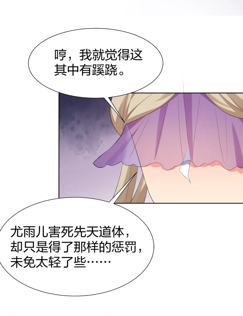 58 禁地！再次归来 第12页