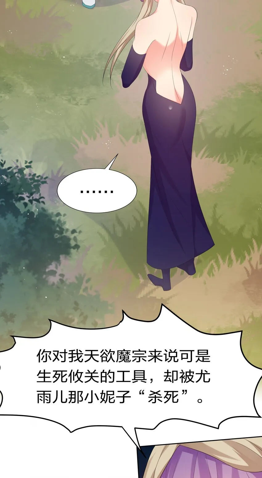 58 禁地！再次归来 第14页