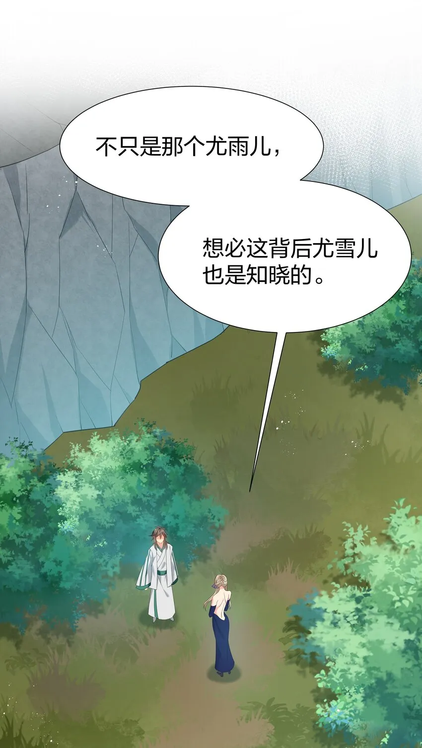 58 禁地！再次归来 第16页