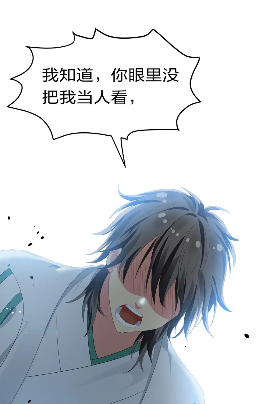 58 禁地！再次归来 第22页