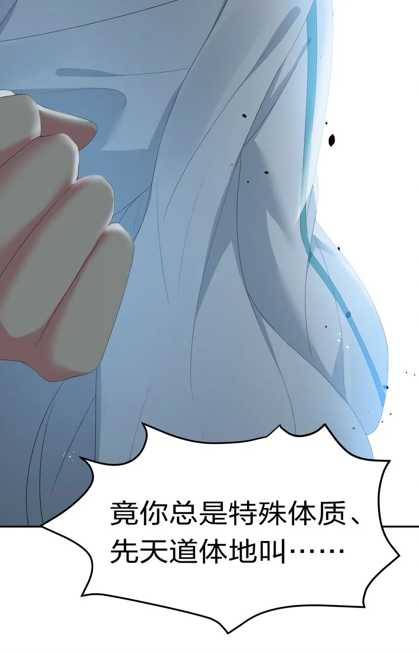 58 禁地！再次归来 第23页