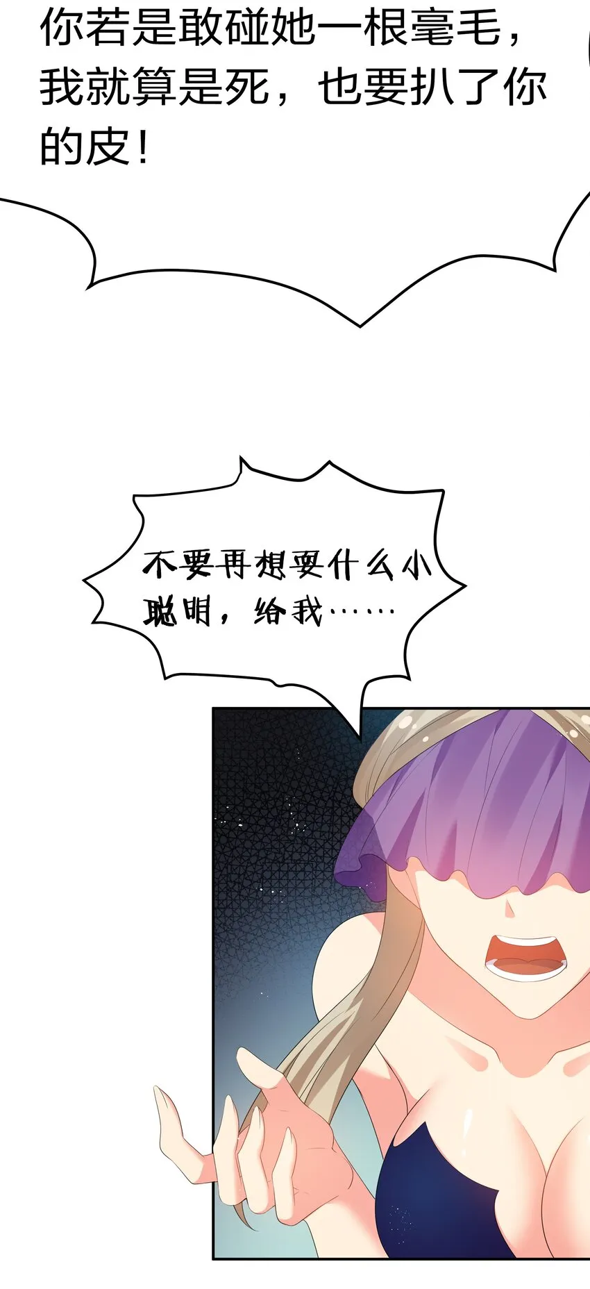 58 禁地！再次归来 第26页