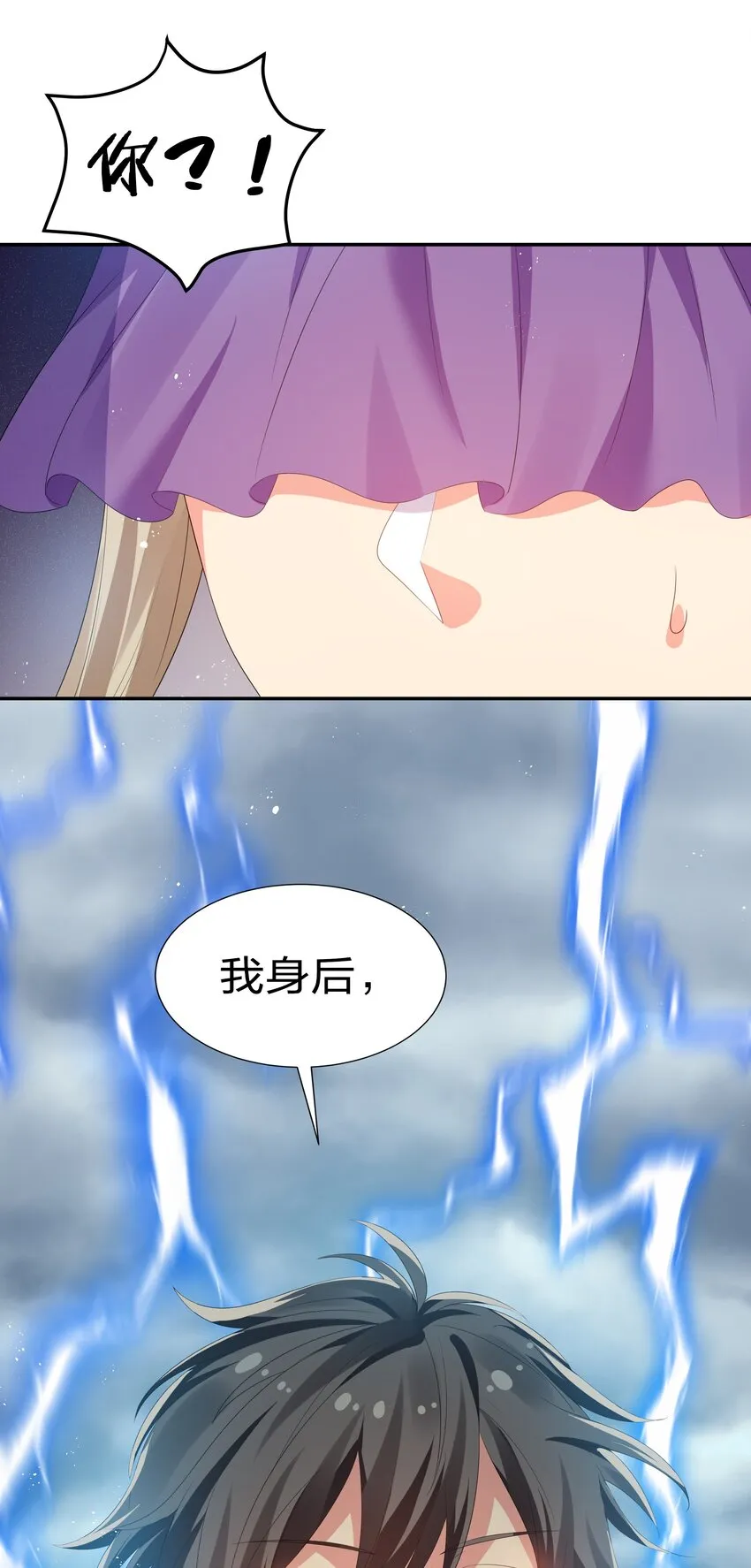 58 禁地！再次归来 第27页