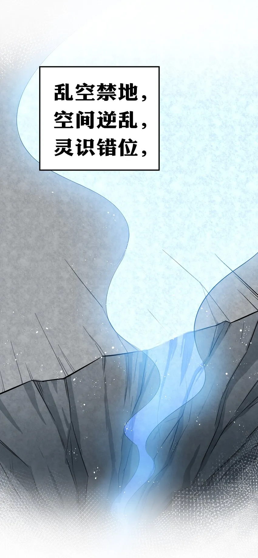 58 禁地！再次归来 第29页