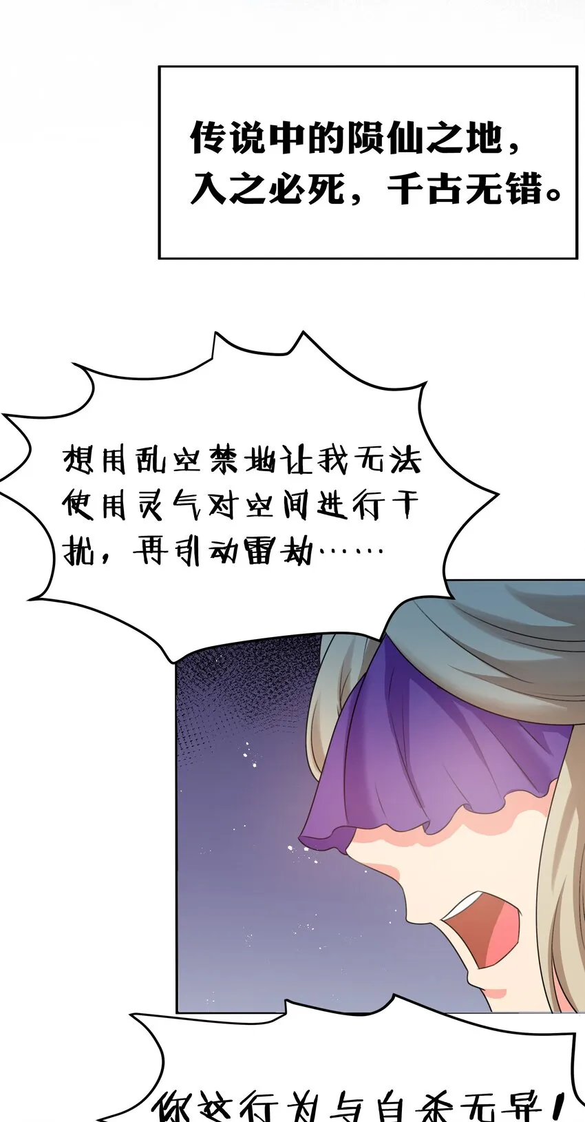 58 禁地！再次归来 第30页