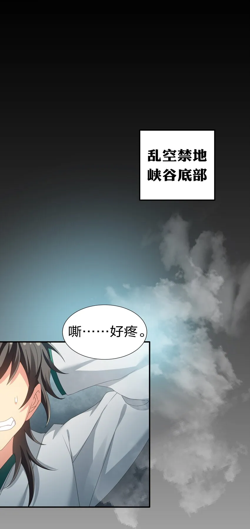 58 禁地！再次归来 第38页