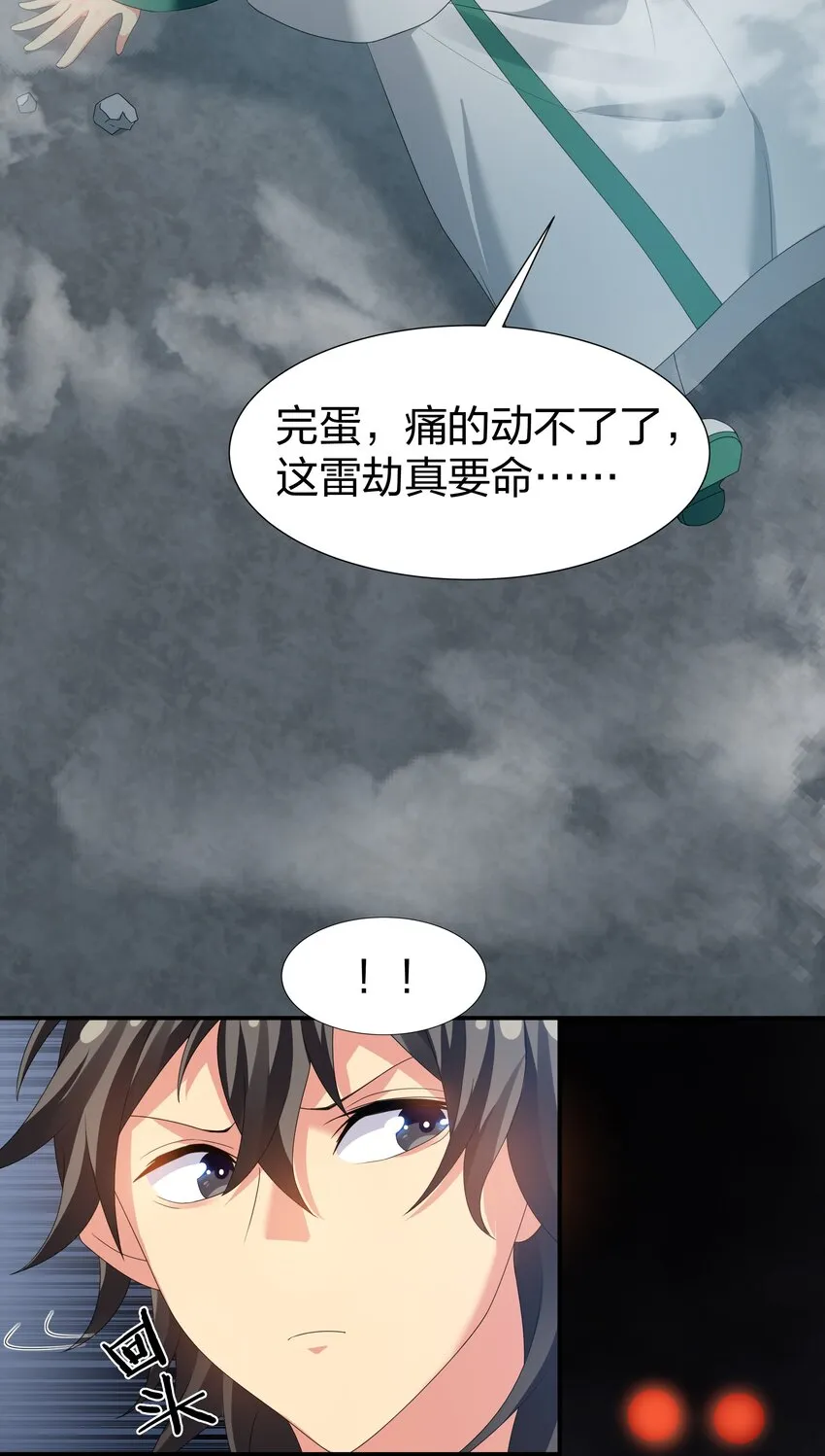 58 禁地！再次归来 第40页