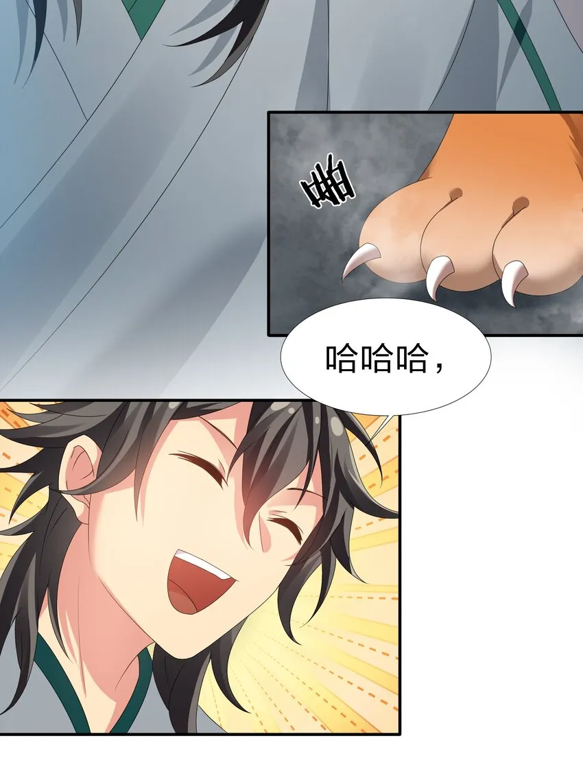 58 禁地！再次归来 第42页