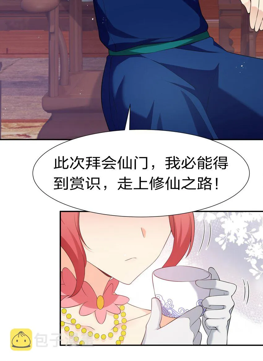58 禁地！再次归来 第54页
