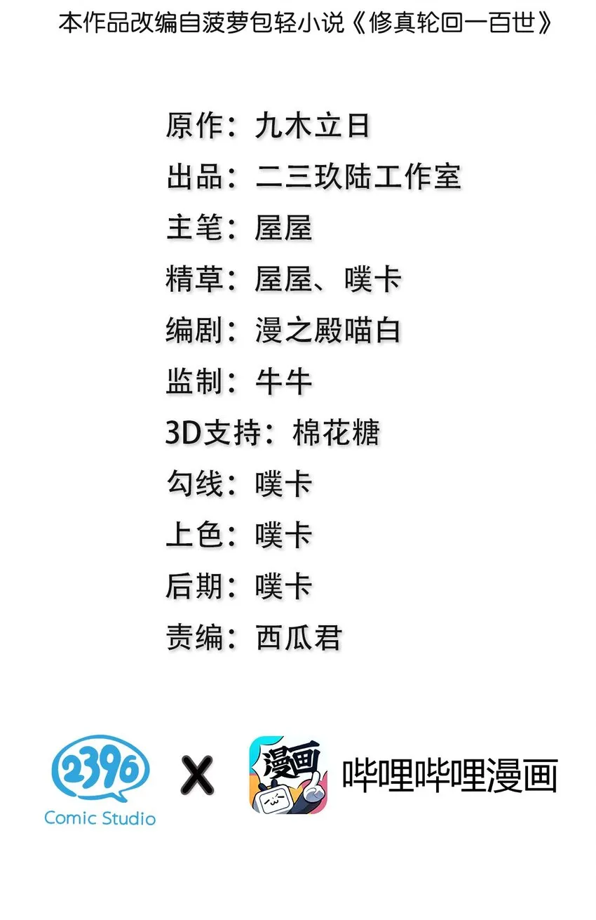 59 夏毅，情之一字 第2页