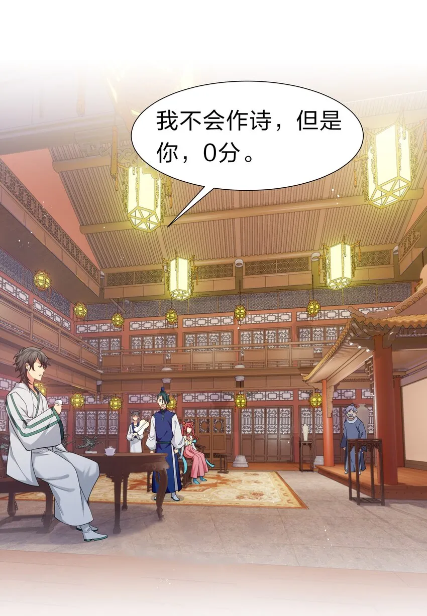 59 夏毅，情之一字 第3页