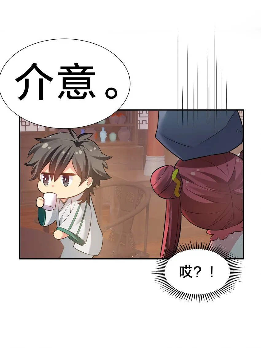 59 夏毅，情之一字 第16页