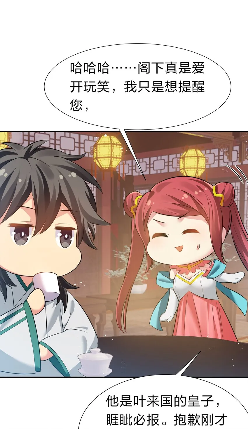 59 夏毅，情之一字 第17页