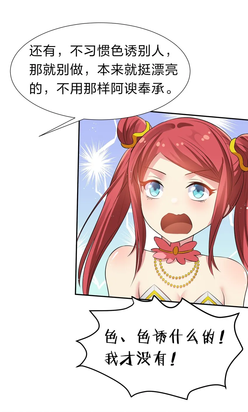 59 夏毅，情之一字 第19页
