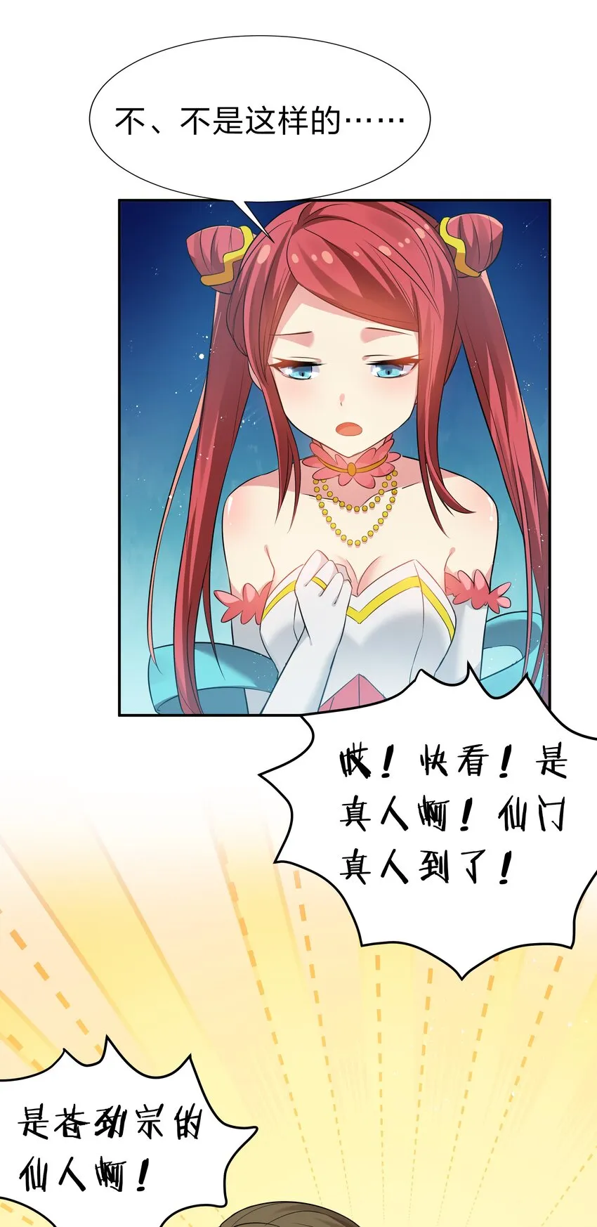 59 夏毅，情之一字 第21页