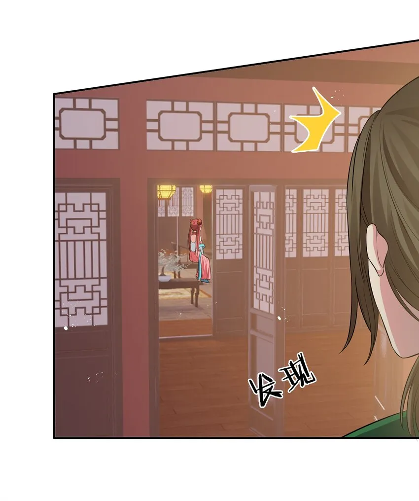 59 夏毅，情之一字 第23页