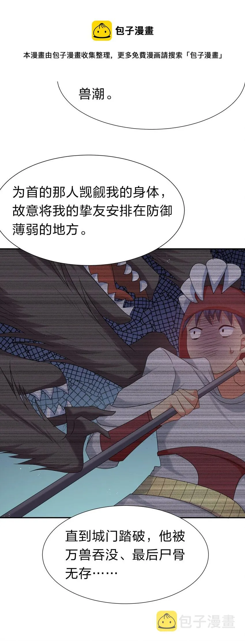59 夏毅，情之一字 第27页