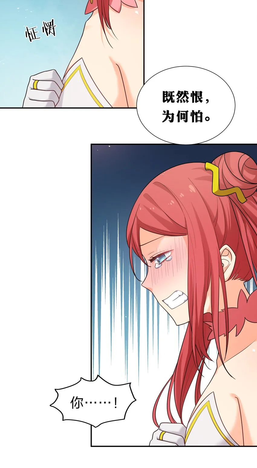 59 夏毅，情之一字 第30页