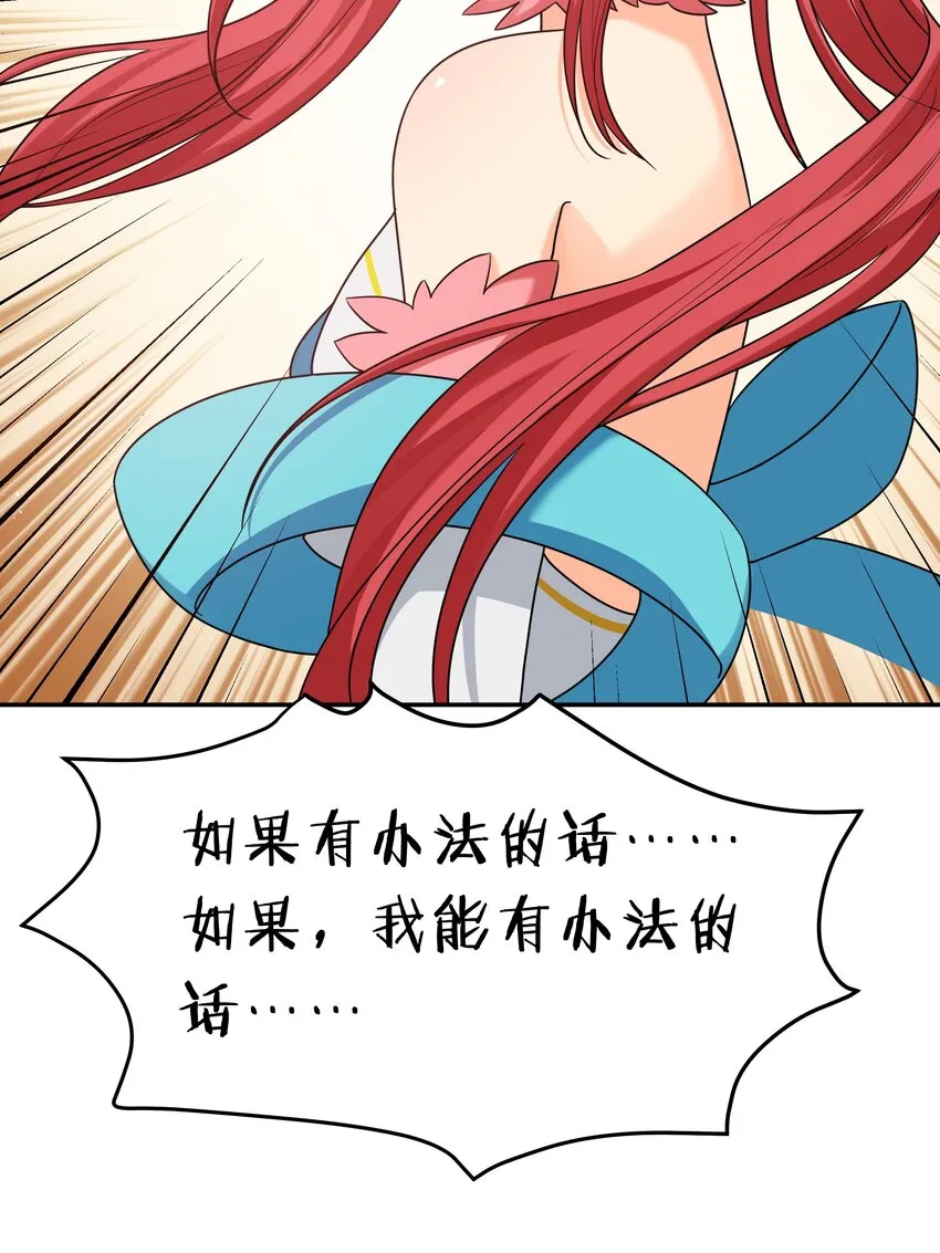 59 夏毅，情之一字 第32页