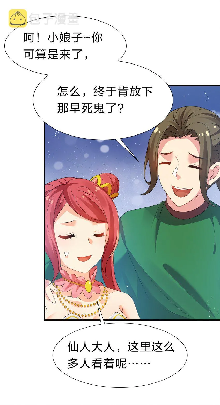 59 夏毅，情之一字 第35页