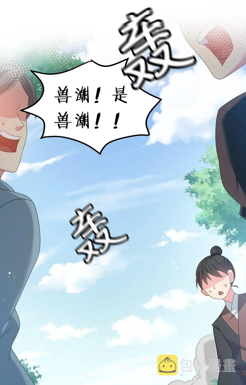 59 夏毅，情之一字 第40页