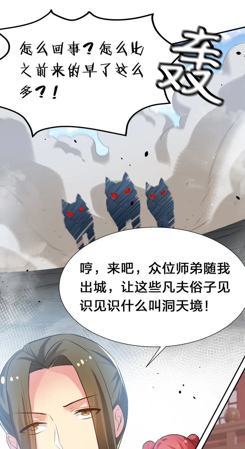 59 夏毅，情之一字 第42页