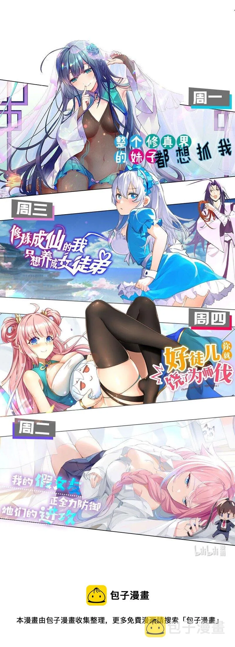 59 夏毅，情之一字 第46页
