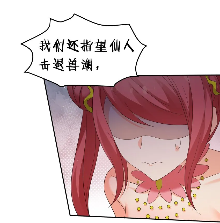 60 救人！与我何干 第7页