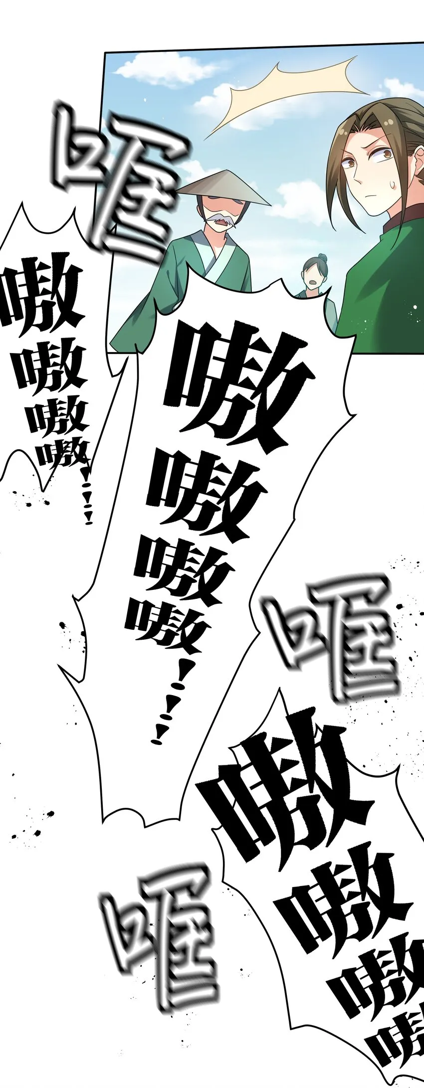 60 救人！与我何干 第15页
