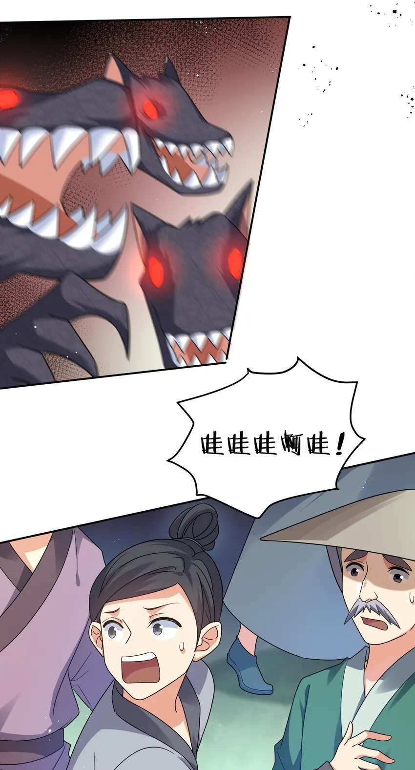 60 救人！与我何干 第16页