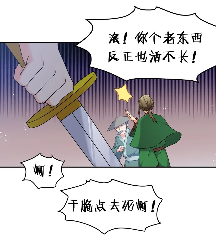 60 救人！与我何干 第18页