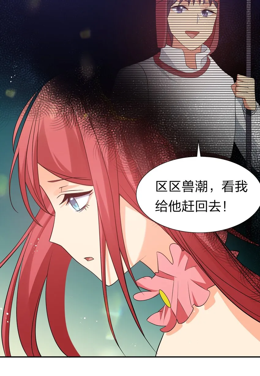 60 救人！与我何干 第35页
