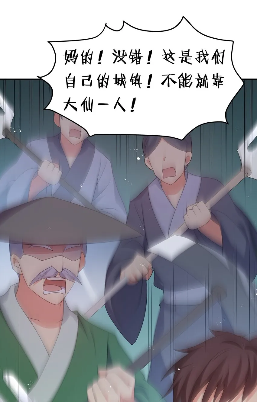 60 救人！与我何干 第51页
